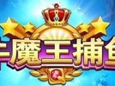 星力十代诚信打鱼游戏